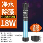 AUV18 A UV18W SUBMERSIBLE